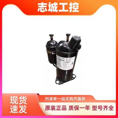 原装变频空调制冷压缩机ASM108D13UFZ//UEZ/ASM98D17UFZ/FZA