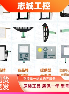 全新KEBA科霸示教器 KeTop C55-200-BU0-W 按键面板 触摸板按键膜