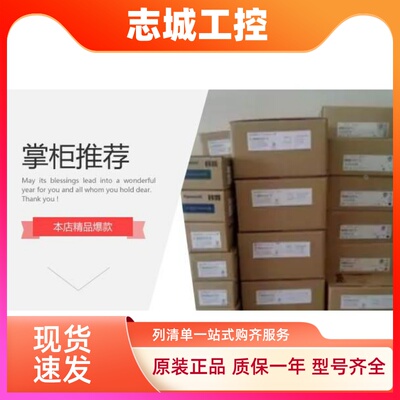 MHMF042L1U2M 全新原装松下A6伺服电机质保一年现货包邮