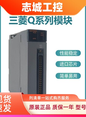 日本三菱定位模块QD75D4N QD75D2N QD75D1 QD70D4 QD70D8 QD75P4N