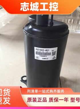 PH310G2C-4KU1/4KUL/4KUH/4KN1美的PH300空调压缩机PH310M2CS-4KU