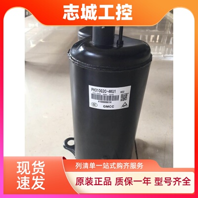 PH310G2C-4KU1/4KUL/4KUH/4KN1美的PH300空调压缩机PH310M2CS-4KU