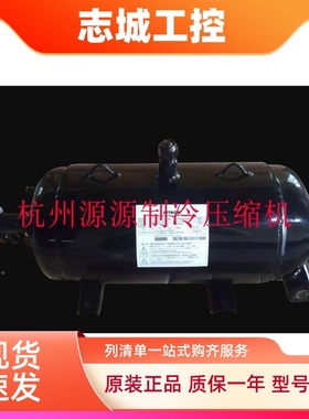 原装DS1529S1 DL1634SO DS1836S1日立卧式低温船用设备制冷压缩机