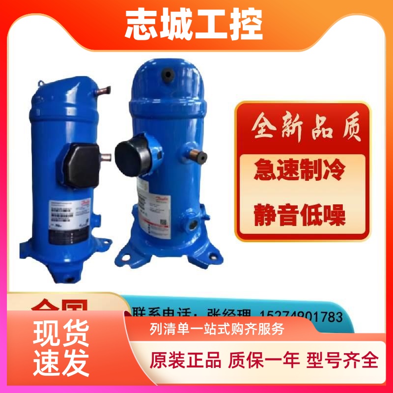 全新丹佛斯中低温压缩机MLM021T4LP9 MLZ045T4LC9  MLM038T4LC9