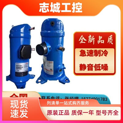 全新丹佛斯中低温压缩机MLM021T4LP9 MLZ045T4LC9  MLM038T4LC9