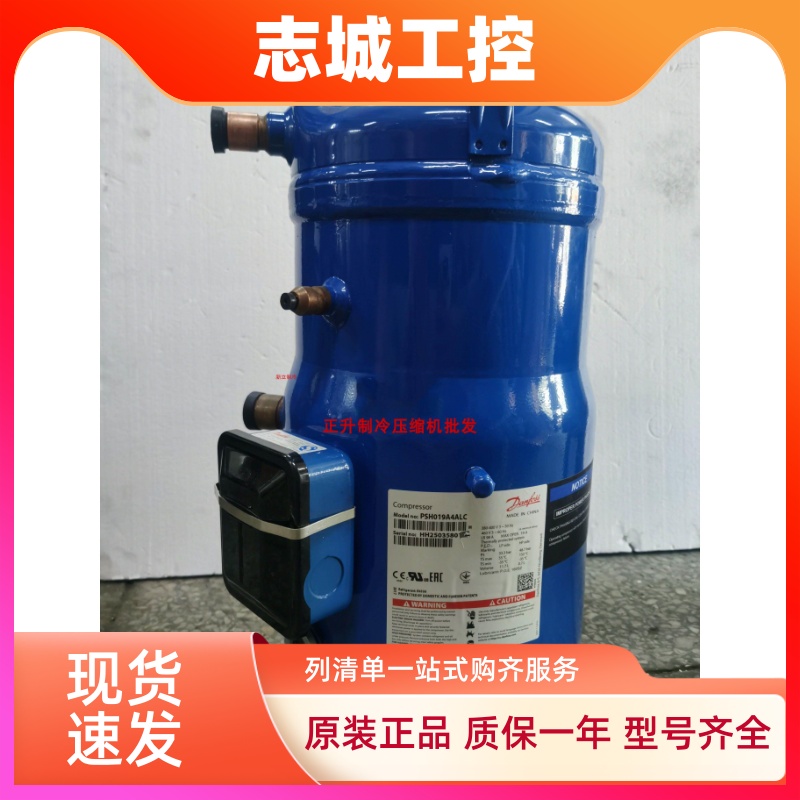 PSH026A4ALC  PSH019A4CLC适用于丹佛斯热泵热水器空气能压缩机