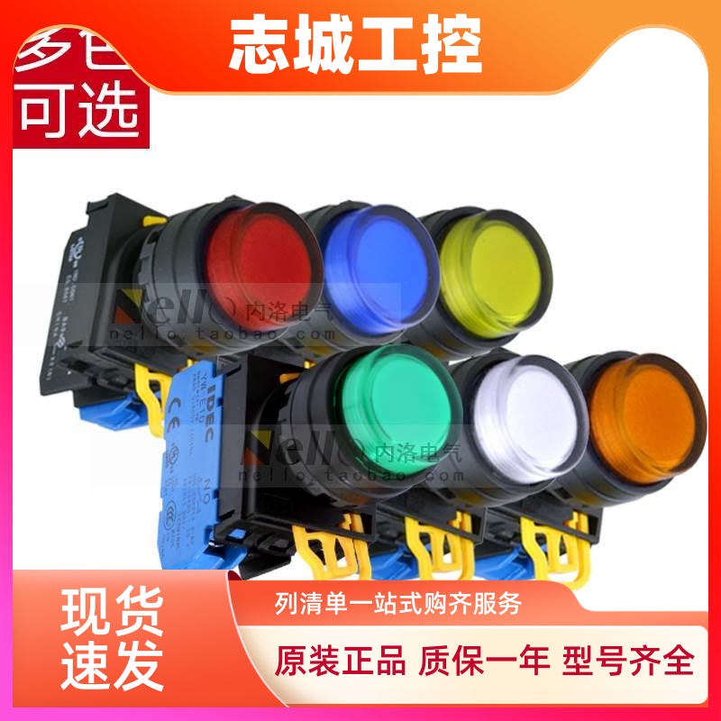 和泉带灯按钮YW1L-M2E10Q4G 22MM自锁自复位凸头按钮开关YW-DE
