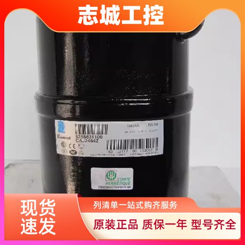 原装CAJ2446Z TAJ2464Z CAJ2464Z CAJ2432Z泰康制冷设备压缩机