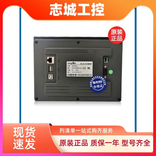 昆仑通态触摸屏mcgs710寸TPC7012EL22EXEWEI1021ET7032KXKT1031KI