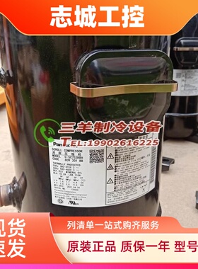 原装C-SCN753L3H C-SC753H9H C-SCN753L8H全新冰山松洋10匹压缩机