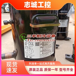 原装 SCN753L3H SC753H9H SCN753L8H全新冰山松洋10匹压缩机