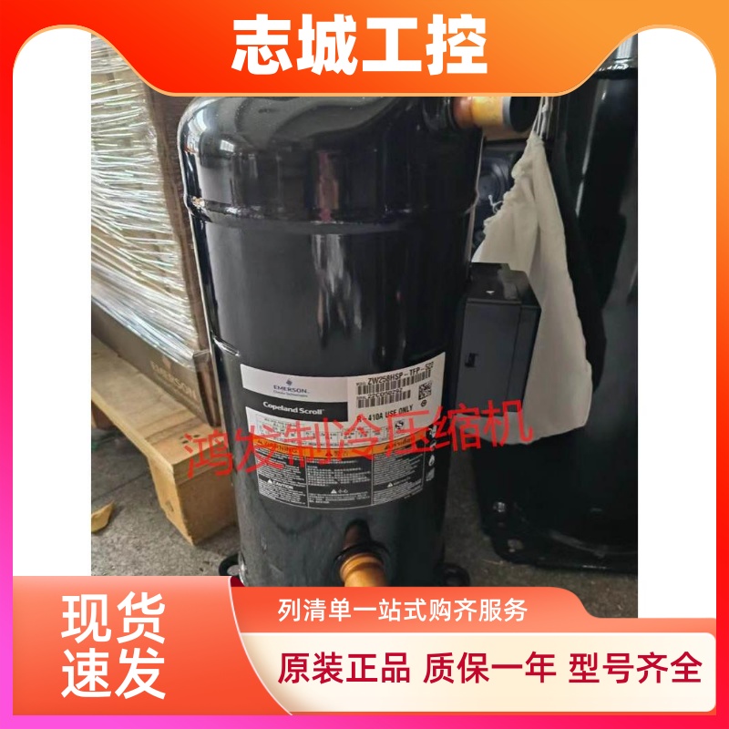 ZW258HSP-TFP-522 ZW286HSP-TFP-522 ZW154KSP全新谷轮热泵压缩机