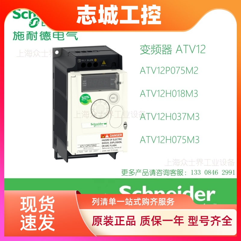 ATV320D15M3C/ATV320U07S6C/ATV320U15S6C/U22S6C施耐德BCH电机