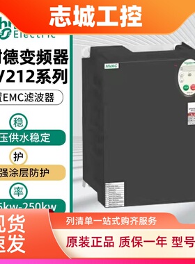 施耐德变频器ATV212H075/HU15/HU22/HU30/HU40/HU55/HU75N4原装