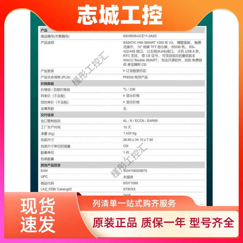 西门子触摸屏Smart 7/10寸6AV6648-0CC11/0CE11/0DC11/0DE11-3AX0