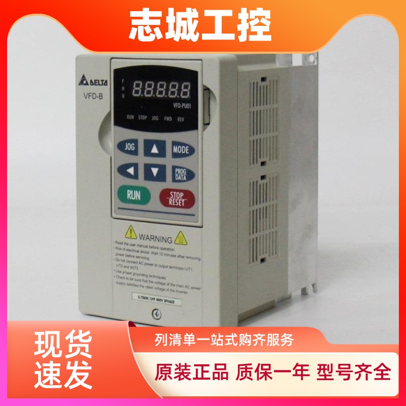 台达变频器VFD-B系列VFD007B21A/B VFD015B43B 022B 037B 055AA/B