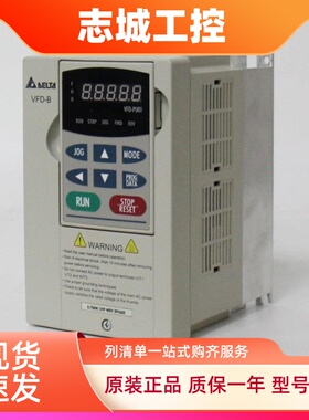 台达变频器VFD-B系列VFD007B21A/B VFD015B43B 022B 037B 055AA/B