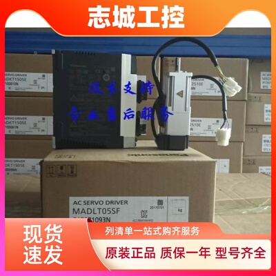 松下A6伺服驱动器电机MSMF/MHMF042L1U2M+MBDLN25SE/SG