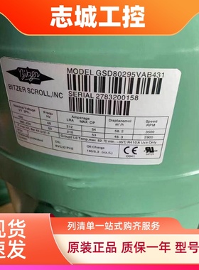 GSD80385VAB46J GSD80295VAB612 GSD80421VAB611适用比泽尔压缩机