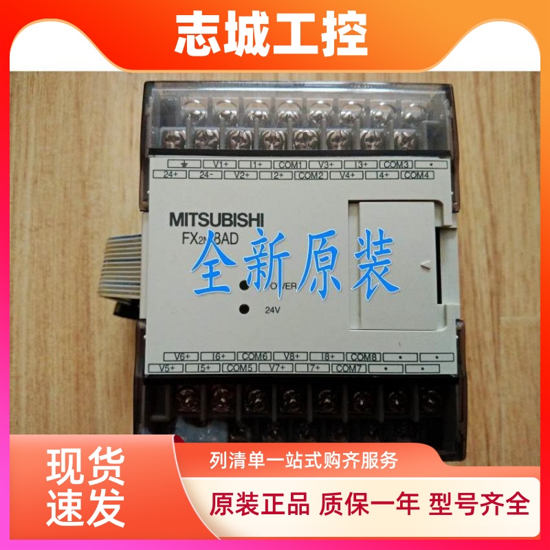 全新三菱模块FX3U 0N FX2N-2AD 2DA 4DA 4AD-TC/PT 8AD 1PG 5A 3A