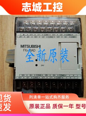 全新三菱模块FX3U 0N FX2N-2AD 2DA 4DA 4AD-TC/PT 8AD 1PG 5A 3A