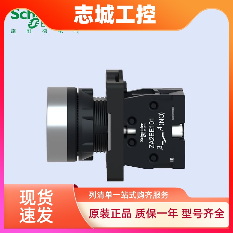 施耐德XA2平头按钮自复位 XA2EA31 EA42 EA21 EA11启动停止按钮