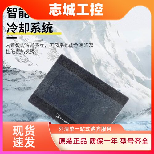 威纶通触摸屏MT/TK6072 6071 8052 8071 8072 8106 8121 IP IQ IE