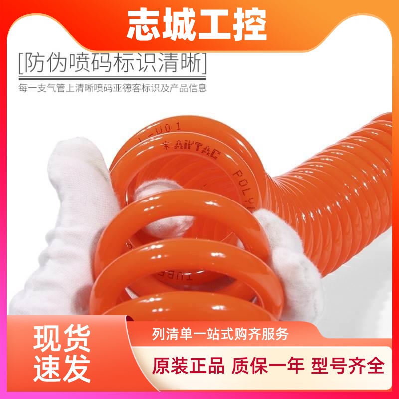 原装亚德客 空压机 PU弹簧管螺旋管 UCS080050BU090MA1/A2 AirTAC