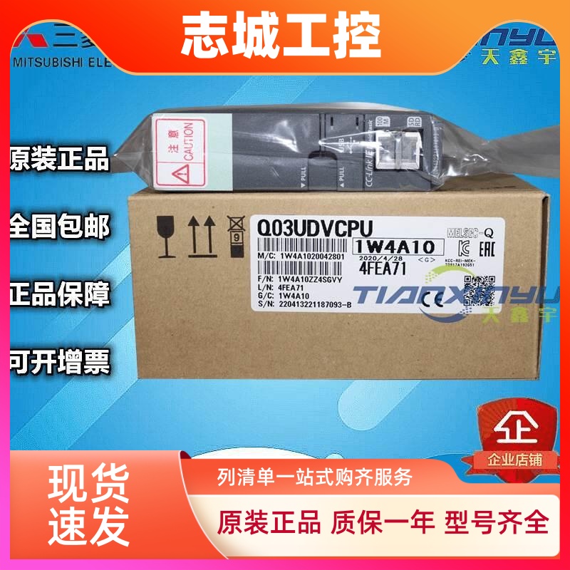 三菱Q系列Q02UCPU支持2048点程序容量20K步三菱CPU全新日本进口