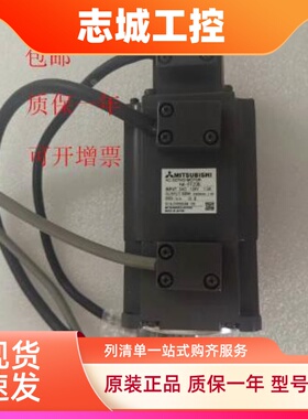 三菱伺服电机HA-FF23B 43B 63B包邮，质保一年，可开增票需议价