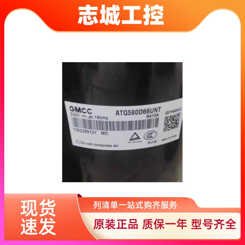 美的变频空调压缩机ATQ580D66UNT适用美芝制冷压缩机ATW550Y2UNYA