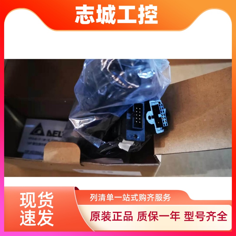 台达变频器面板延长线 EG3010C EG5010C EG1010A-C EG2010A-C