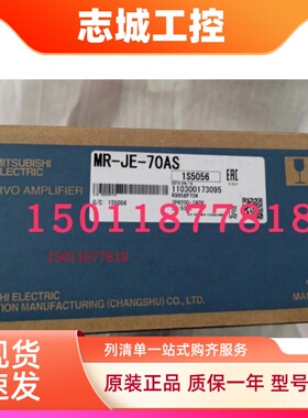 三菱伺服电机HJ-KS73J配驱动器MR-E-70AS全新原装，质保一年
