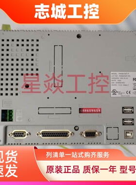 海泰克触摸屏PWS6710T-P PWS6710T-N PWS6700T-P