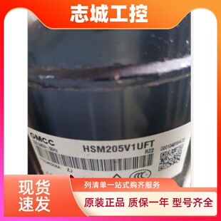 HSM220V1VFT适用于美芝空调压缩机1.5匹HSM205V1UFT HSM200V1UF