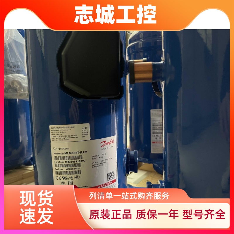 MLM021T4LP9 MLZ038T4LP9 MLM026 MLZ045丹佛斯制冷压缩机
