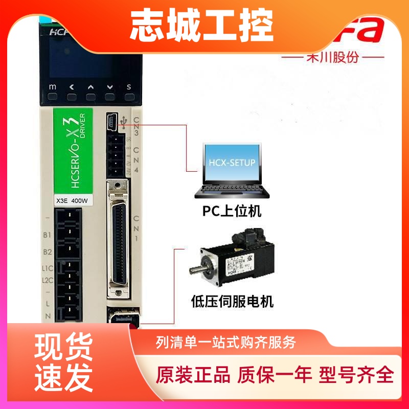 禾川2000W伺服电机SV-X1MM200A-N2LN禾川2KW驱动器SV-X3EA200A-A2