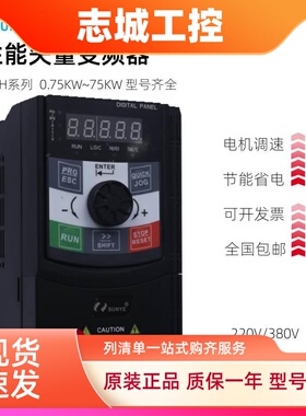 日业变频器CM530H-0.75KW1.5KW2.2KW4KW5.5KW7.5KW11KW15KWSUNYE