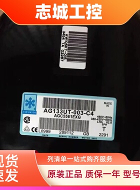 AVA5535EXG 3P4匹5匹 AVA5546 AV5561EXG适配泰康冷库鱼池压缩机