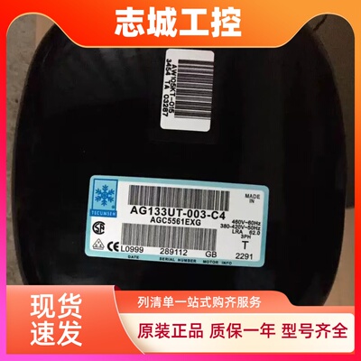 AVA5535EXG 3P4匹5匹 AVA5546 AV5561EXG适配泰康冷库鱼池压缩机