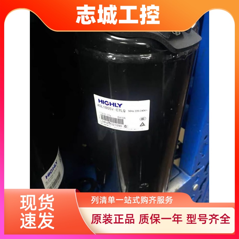 ASL180SV-C7LU ASL155SV-C7LU全新原装日立海立压缩机R410A