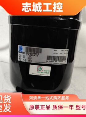 TAJ4517T TAJ4517E CAJ4517Z原装1.25匹法国泰康制冷压缩机