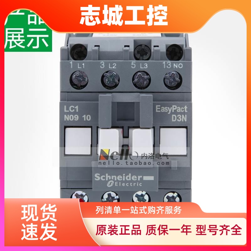施耐德交流接触器220V三相380V电梯LC1N0610M5N/0910/1210线圈40A