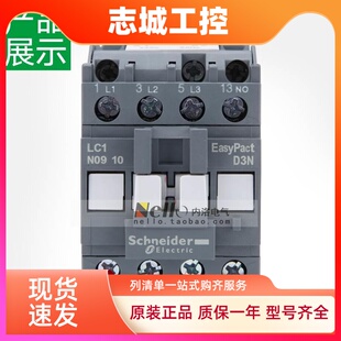 施耐德交流接触器220V三相380V电梯LC1N0610M5N/0910/1210线圈40A