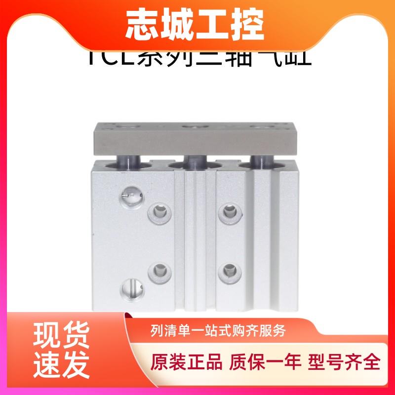 亚德客气缸TCL32X25X30X40X50X60X70X75X100-S原装三轴导杆气缸