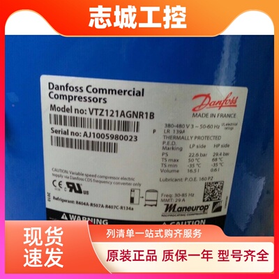 MLZ021T4LP9全新丹佛斯3匹冷冻压缩MLZ015T4LP9 MLZ021T5LP9