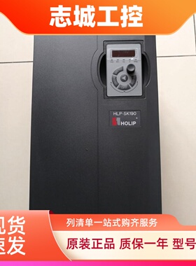HOLIP海利普SK190变频器HLP-SK100002243P升级版HLP-SK190002243P