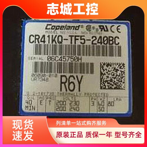 CR41KQ-TF5-240BC CR47KQE-TF5-240BN全新谷轮活塞压缩机三相200V