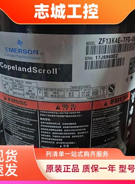 ZF15K4-TFD-551/ZF13K4E/ZF06KQ-TFD-551/ZF09谷轮低温压缩机ZF11