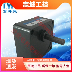 6W东炜庭TWT减速机2GN3K5K7.5K10K12.5K15K18K20K25K30K36K50K60K